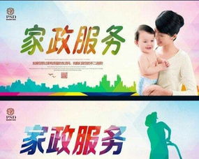 宁海贵富家政服务 专业品质，打造温馨洁净家园