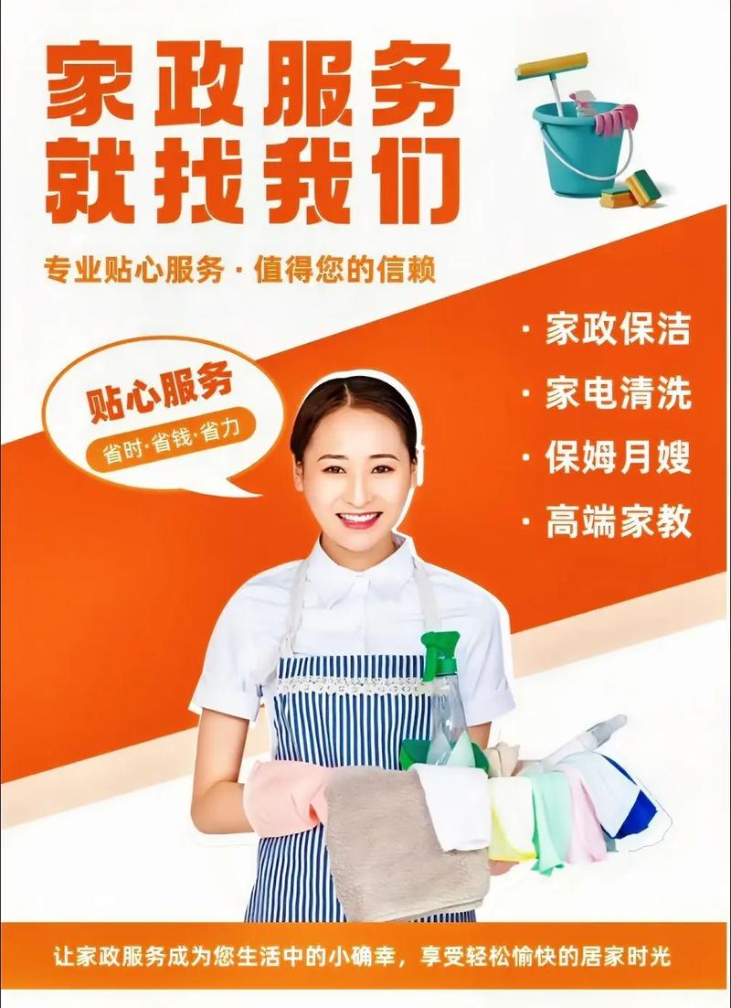 一切美好如约而至 家政服务的力量